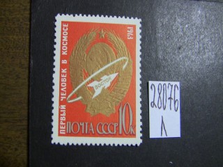 Фото марки СССР 1963г **