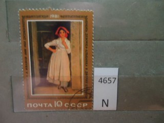 Фото марки СССР 1981г