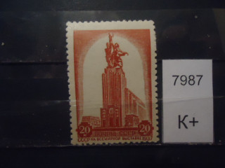 Фото марки СССР 1938г (к 250) **