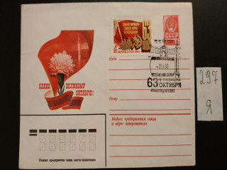 Фото марки Конверт со спецгашением г. Ленинград 1980г **
