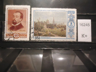 Фото марки СССР 1952г (к 80)