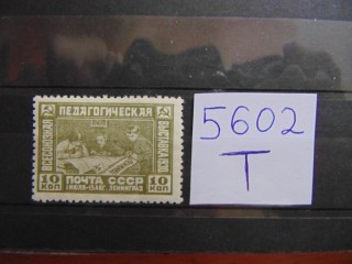 Фото марки СССР марка 1930г *