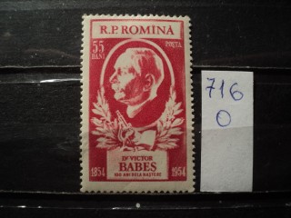 Фото марки Румыния 1954г *