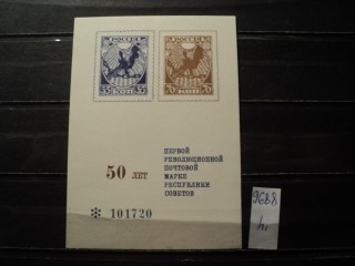 Фото марки Россия 1960-70гг *