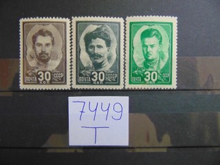 Фото марки СССР серия 1944г *