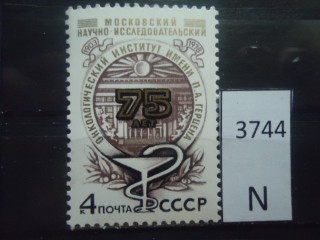 Фото марки СССР 1978г **