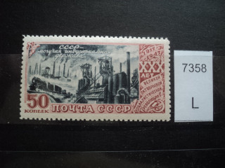 Фото марки СССР 1947г **