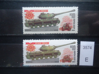 Фото марки СССР 1984г Разный оттенок танка **