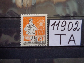 Фото марки Китай 1960г