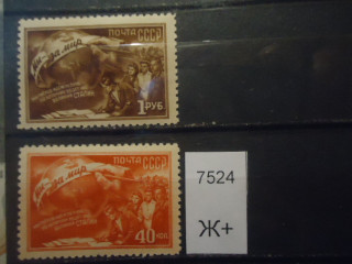 Фото марки СССР 1950г **