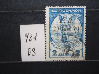 Фото марки Греция 1917г
