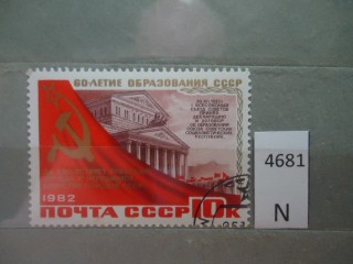 Фото марки СССР 1982г