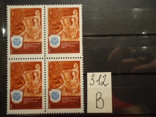Фото марки СССР 1970г квартблок **
