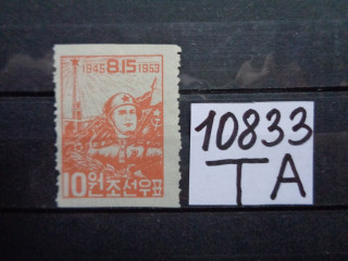 Фото марки Северная Корея марка 1953г *