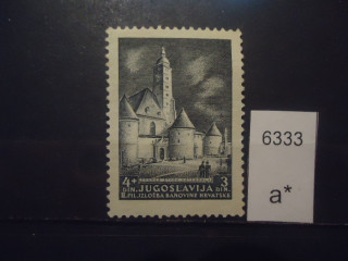 Фото марки Югославия 1941г *