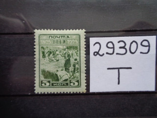Фото марки СССР 1925г *