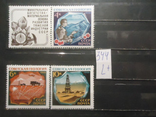 Фото марки СССР 1968г (3681-83) **