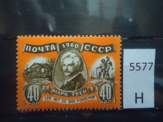 Фото марки СССР 1960г **