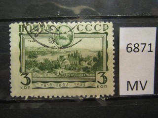 Фото марки СССР 1933г