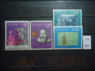 Фото марки Эквадор 1966г 13 евро **