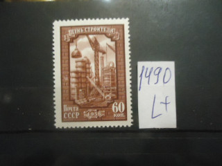 Фото марки СССР 1956г (№1954) **