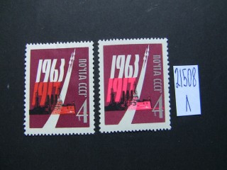 Фото марки СССР 1963г серия *