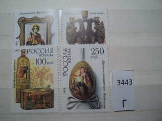 Фото марки Россия 1993г **