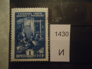 Фото марки СССР 1957-60гг *