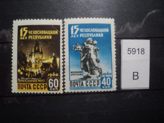 Фото марки СССР 1960г серия **