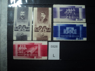 Фото марки СССР серия 1933г **