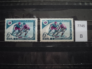Фото марки СССР 1962г 1 м-фиолетовая клюшка перебита; укорочен серп в эмблеме-2 м; разный оттенок бумаги и клея **