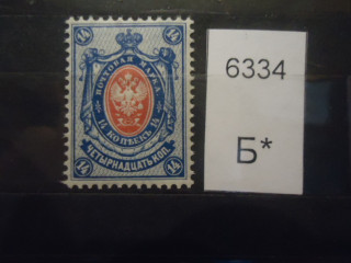Фото марки Царская Россия 1902г **