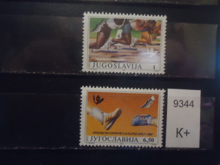 Фото марки Югославия 1990г *