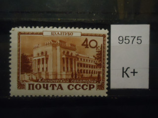 Фото марки СССР 1949г (к-80) **