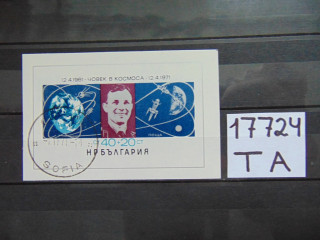 Фото марки Болгария блок 1971г