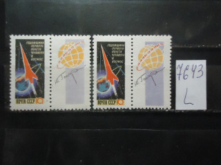 Фото марки СССР 1962г (разный оттенок красного цвета (ракеты) , фиолет (на купоне) ) **