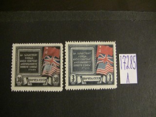 Фото марки СССР 1943г серия **