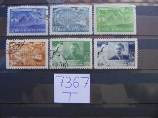 Фото марки СССР 2 серия 1943г