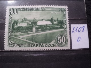 Фото марки СССР 1947г *