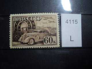 Фото марки CCСР 1940-50гг Л 12,5 **