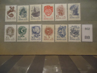 Фото марки СССР серия стандарт 1989г **