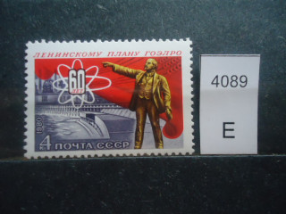 Фото марки СССР 1980г **