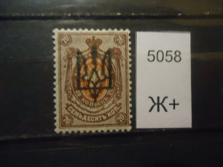 Фото марки Украина 1919г разные надпечатки *