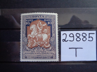 Фото марки Российская Империя зубцовка-13.5 1915г **