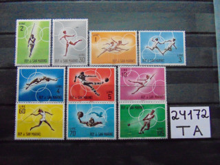 Фото марки Сан Марино серия 1963г **