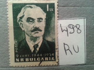 Фото марки Болгария 1954г
