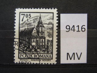 Фото марки Румыния 1972г