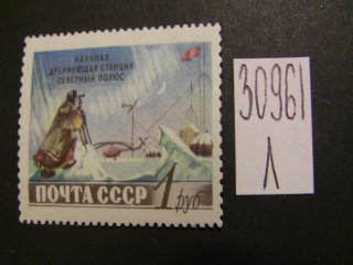 Фото марки СССР 1955г **