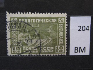 Фото марки СССР 1930г