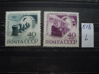 Фото марки CCCР серия 1950-60гг **